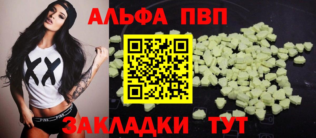 APVP VHQ Шелехов