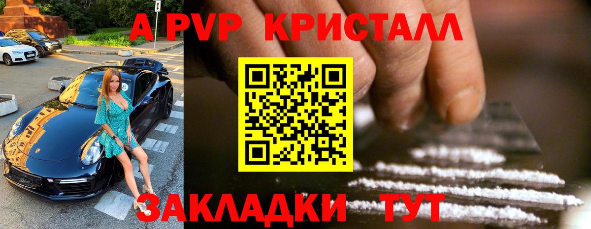 Альфа ПВП СК КРИС  Alpha-PVP  Шелехов  Alpha-PVP мука  Вход с VPN 