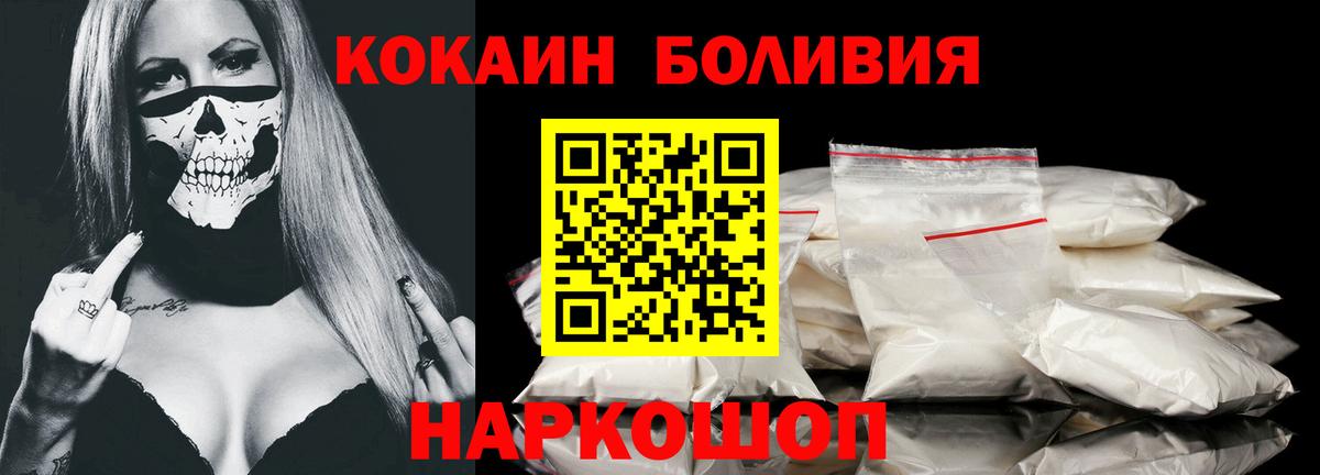 КОКАИН Эквадор Шелехов