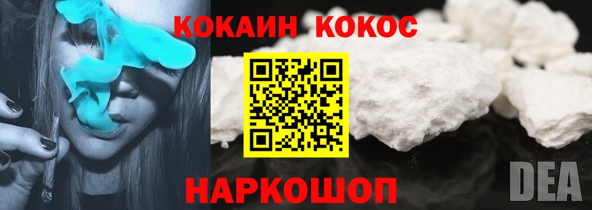 Шелехов  как найти закладки  Вход с VPN  COCAIN 99%  Cocaine 