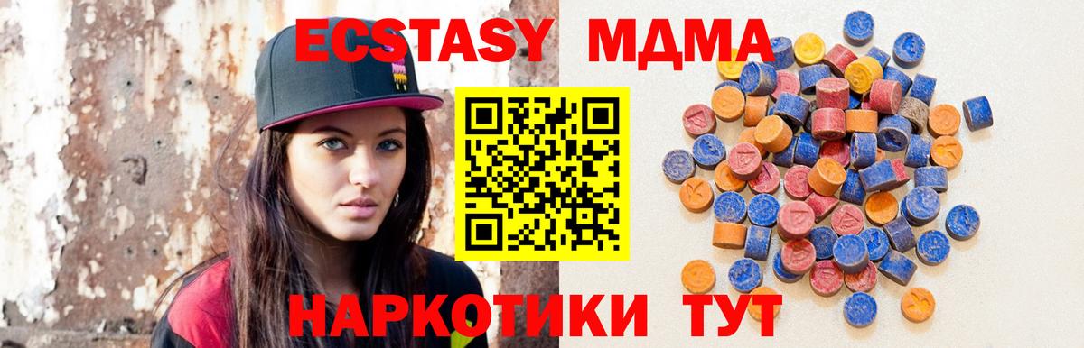 ЭКСТАЗИ MDMA Шелехов