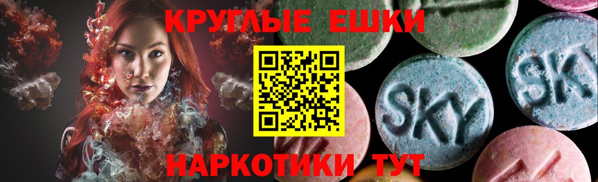 Ecstasy  Вход с VPN  Шелехов  Экстази 300 mg 