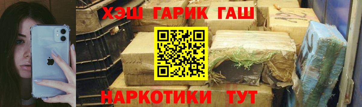 Шелехов  ГАШИШ  Вход с VPN  Гашиш ice o lator 