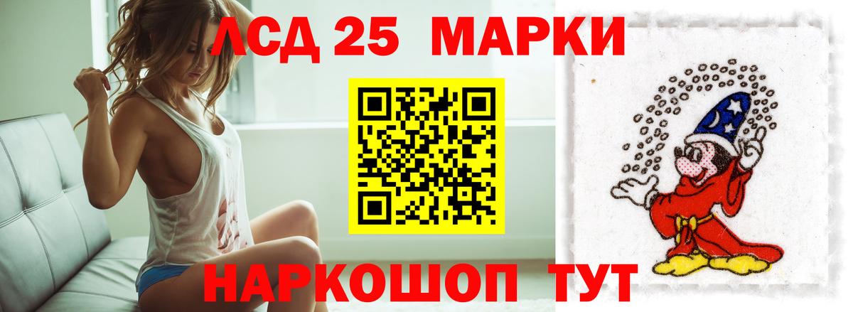 LSD-25 экстази  LSD-25 экстази ecstasy  Вход с VPN  Шелехов 