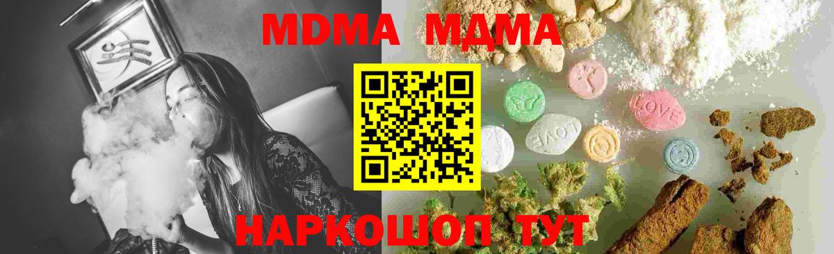 МДМА VHQ Шелехов