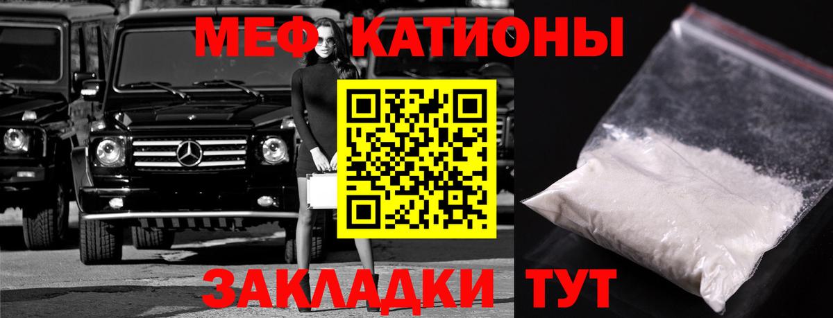 Мефедрон VHQ  Вход с VPN  Мефедрон  Шелехов  Меф mephedrone 