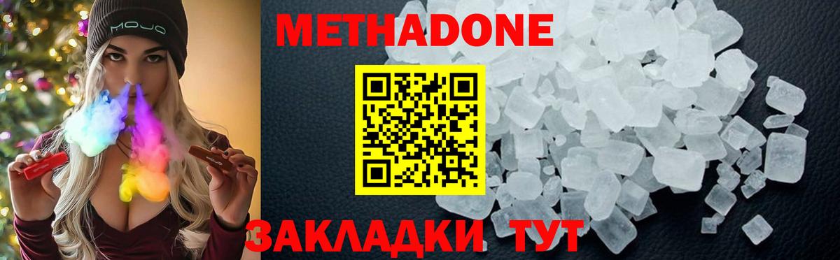МЕТАДОН VHQ Шелехов