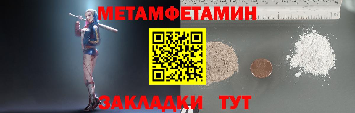 МЕТАМФЕТАМИН Methamphetamine Шелехов