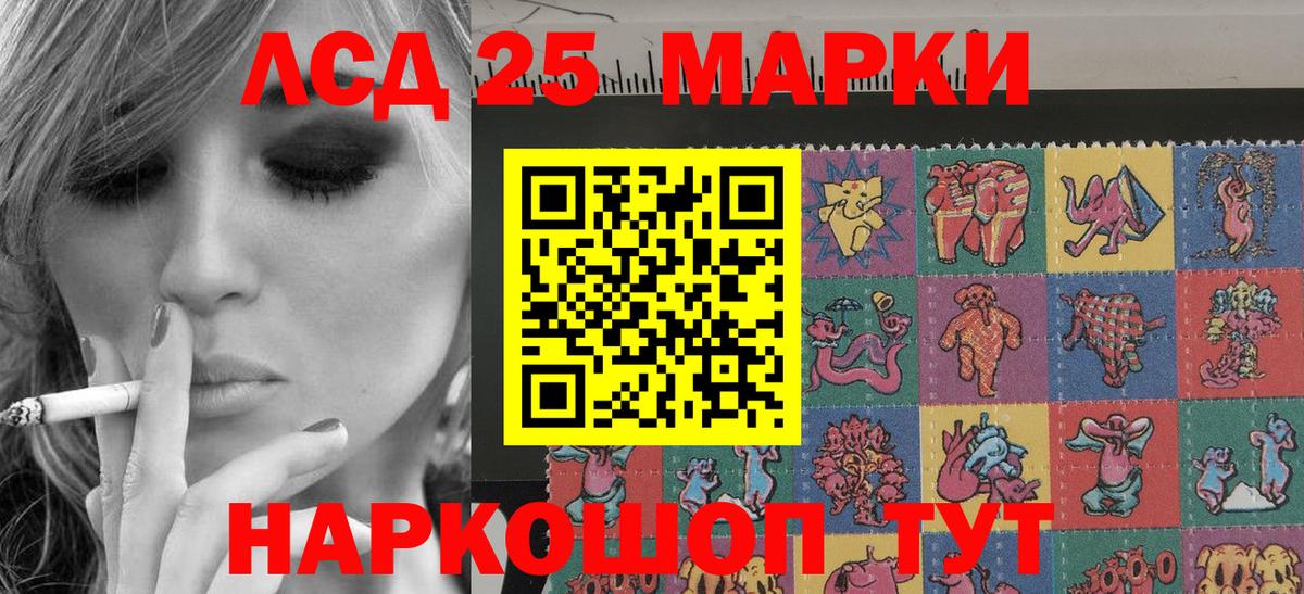 Наркотические марки 1500мкг Шелехов