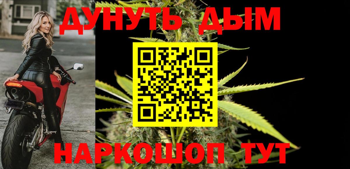Каннабис Bruce Banner  Вход с VPN  Шишки марихуана конопля  Бошки Шишки планчик  Шелехов 