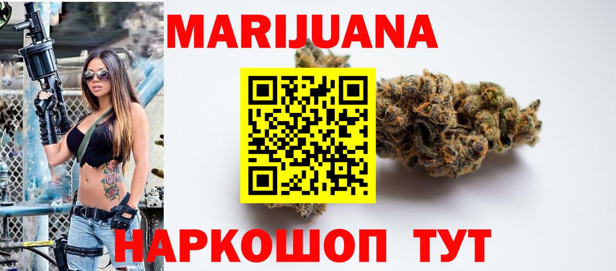 Шишки марихуана ГИДРОПОН Шелехов